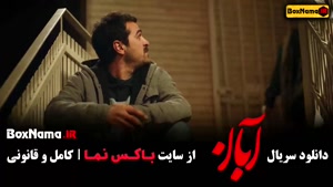 دانلود قسمت دهم آبان سریال شهاب حسینی