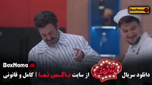 فیلم شفرونی قسمت ۱۱ (دارا حیایی)
