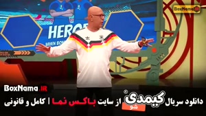 برنامه کیمدی قسمت ۴ (دفاع چپ) محمد بحرانی