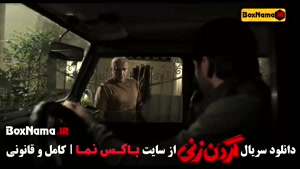 دانلود سریال گردن زنی (داستان واقعی) قسمت ۱ تا اخر