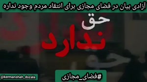 اینترنت آزاد آزادی بیان ستار هاشمی وزارت ارتباطات 