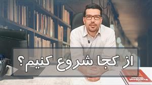 آموزش زبان را از کجا شروع کنم؟ سه گام تا یادگیری!