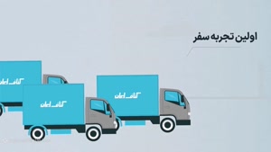 کی پلاس، تولیدکننده درای وال در ایران