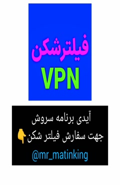 فروش فیلتر شکن بدون قطعی همراه با تست تضمینی 