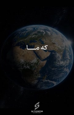 ما زنده ایم به امید