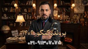 دوره جامع دین و زندگی 1406 کلاسینو استاد روزبه فکری
