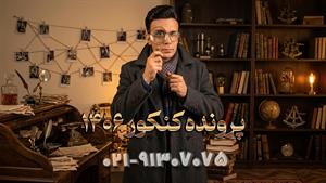 دوره جامع ادبیات عمومی دوازدهم 1406 کلاسینو استاد حسینی یکتا
