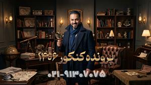 دوره جامع ریاضی و حسابان کنکور 1406 کلاسینو استاد بابک سادات