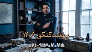 دوره جامع فیزیک کنکور 1406 کلاسینو استاد محمد نوکنده