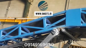 نوار نقاله بارگیری | 09149169630