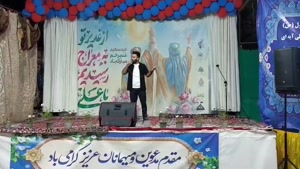 اجرای هاشم رمضانی آهنگ رضای دلها در جشن بزرگ‌عید غدیر