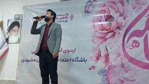 اجرای آهنگ مادرم توسط هاشم رمضانی در جشن‌ روز مادر 