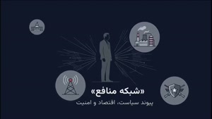 اقتصاد جنگ در آمریکا و بازیگران پشت پرده آن