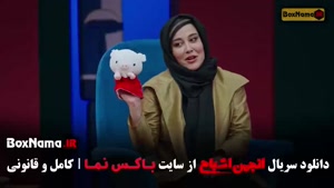 انجمن اشباح قسمت ۱۱ متین ستوده و آشا محرابی