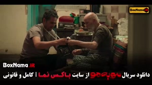 سریال مو به مو قسمت 4 / سریال مو به مو قسمت چهارم