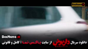 سریال داریوش هادی حجازی فر (پوست شیر)