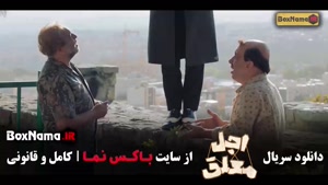 سریال اجل معلق قسمت 13