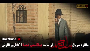 سریال بامداد خمار فصل اول کامل