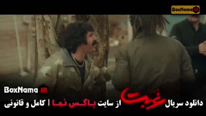 قسمت ۶ سریال قورباغه