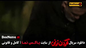 فیلم گردن زنی قسمت ۶