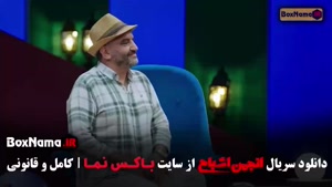 انجمن اشباح قسمت ۱۱ / انجمن اشباح قسمت ۱۲ (متین ستوده)
