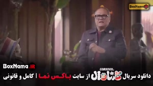 کارناوال قسمت ۱۳ سیزدهم رامبد جوان