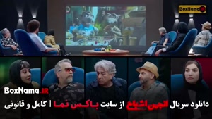 انجمن اشباح قسمت ۱۲