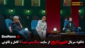 بازی انجمن اشباح قسمت ۱ تا ۱۲ (متین ستوده)