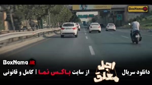 اجل معلق قسمت ۷