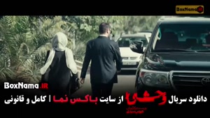 فیلم وحشی فصل دوم قسمت چهارم