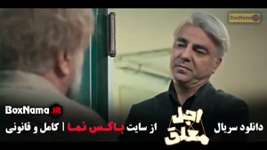 قسمت ششم اجل معلق رضا عطاران