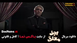 قسمت پانزدهم اجل معلق رضا عطاران