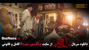 بامداد خمار قسمت۱۳ / قسمت اخر بامداد خمار