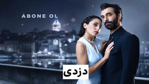 سریال ترکی دزدی ( آراک ) - زیرنویس فارسی