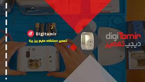 digitamir