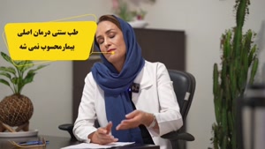 آیا درمان لنف ادم با طب سنتی ممکن است؟