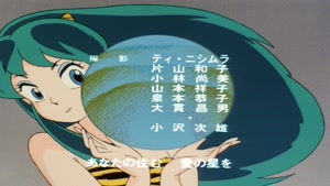 Urusei Yatsura (1981) - Ninth Ending (Good Luck)