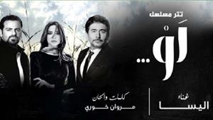 سریال عربی اگر- زیرنویس فارسی