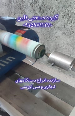 دستگاه خراطی نلین مدل آریا پرو