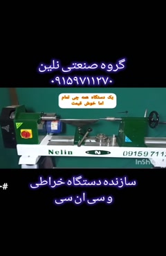 nelinsanat