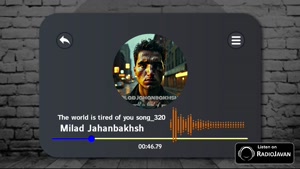 آهنگ دنیا ازت خستم میلاد جهانبخش