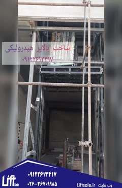 نصب بالابر صنعتی با ظرفیت 2 تن در شمس آباد تهران