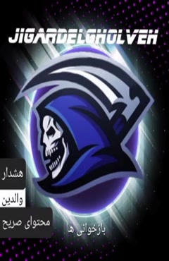 ساقی ( بازخوانی هایده) - جیگر دل قلوه