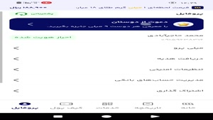کسب و درآمد با برنامه «میلی »