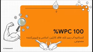 بررسی تخصصی پروتئین وی پگاه خراسان | ویژگی‌ها و راهنمای خرید