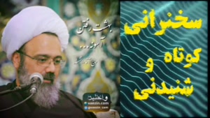 بهشت رفتن... سخنرانی کوتاه و شنیدنی حجت الاسلام مهدی دانشمند