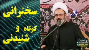 سفر مشهد با مادر ( دعای مادر در حق فرزند ) استاد دانشمند