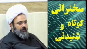 بیاییم کینه نداشته باشیم و باهم دوست باشیم. سخنرانی کوتاه 