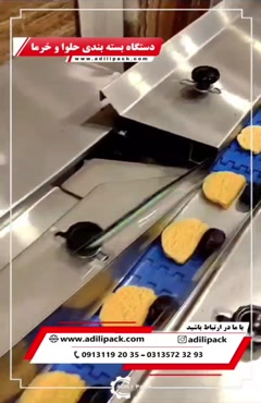 دستگاه بسته بندی خرما و حلوا