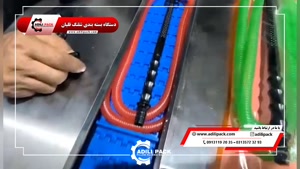 دستگاه بسته بندی شیلنگ قلیان